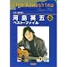 �M�^�[�e����� �͓��p�܃x�X�g�t�@�C�� (Best hit artists guitar song book series)
