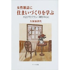 �����G���ɏZ�܂��Â�����w�ԁ\�吳�f���N���V�[���𒆐S��  