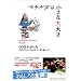 �}�`���_�͏����ȑ�V�� (���A���h�E�_�[���R���N�V���� 16)