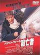���S�� [DVD]
