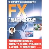 FX�u�ŋ��v�����p ���Y�𑝂₷�����̕������I�O���בփg���[�h�����`�[���ɂ��