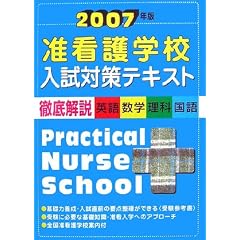 �y�Ō�w�Z�����΍�e�L�X�g�q2007�N�Łr