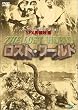 ���X�g�E���[���h (�g�[���P�[�X) [DVD]
