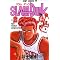 SLAM DUNK�@�X�����_���N�@�i��j