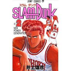 SLAM DUNK 2 (�W�����v�E�R�~�b�N�X)