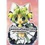 �R�Q�ǂ�ډ�WCHOCOLA�Z���N�V����2006