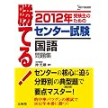 ���Ă�!�Z���^�[����������W 2012�N (�V�O�}�x�X�g)