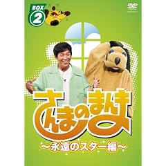 ����܂̂܂�� ~�i���̃X�^�[��~ BOX2[DVD]