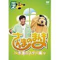����܂̂܂�� ~�i���̃X�^�[��~ BOX2[DVD]