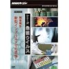 NHK�X�y�V���� �V���[�Y �ŋ��E�C���X �h�L�������g ������ �V�^�C���t���G���U [DVD]