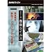 NHK�X�y�V���� �V���[�Y �ŋ��E�C���X �h�L�������g ������ �V�^�C���t���G���U [DVD]