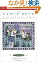 The Slumber Party Secret (Nancy Drew Notebooks #1)