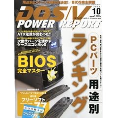DOS/V POWER REPORT (�h�X �u�C �p���[ ���|�[�g) 2010�N 10���� [�G��]