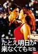 ���Ƃ����������Ȃ��Ă� [DVD]