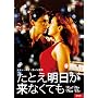 ���Ƃ����������Ȃ��Ă� [DVD]