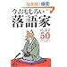 ���������낢����ƃx�X�g50�\523�l�̑�A���P�[�g�ɂ�� (���tMOOK)