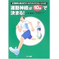 �^���_�o��10�΂Ō��܂�!�\���ԗ��i��������u�S�[���f���G�C�W�E�g���[�j���O�v