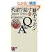 �p��Řb���u�G�w�j�b�|���vQ&A �i�u�k�Ѓo�C�����K���E�u�b�N�X�j