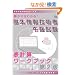 ��{���Z�p�� �ߌ㎎�� �\�v�Z���[�N�u�b�N ��2�� (��񏈗��Z�p�Ҏ����΍�)