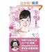 ~DNA�����Ԃ�~ �L���L���y�f�_�C�G�b�g (Parade books)