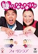 �t�H�[�������u �����ɂȂ�Ȃ�!! [DVD]