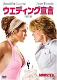 �E�G�f�B���O�錾 (���ʕ�) [DVD]