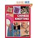 Chinese Knotting: Creative Designs that are Easy and Fun!