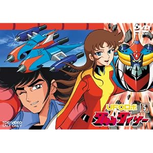 Amazon.co.jp： UFOロボ グレンダイザー VOL.5 [DVD]: 富山敬, 石丸博 ...