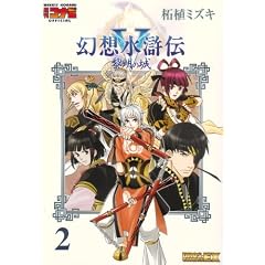 ���z�����`5�t���̏� 2 (BROS.COMICS EX)