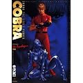 COBRA �U�E�T�C�R�K�� �O�� (MF�R�~�b�N�X)