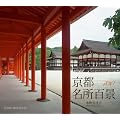 ���s�����S�i (SUIKO BOOKS 162)
