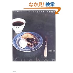 �R�[�q�[�^�C���̂��َq�\�݂�ȂɈ�����Ă����N�[�w���ƃg���e