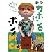 �y�E�� �J�z��DE�|��![DVD] (���c�u�c��)