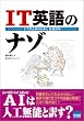 IT�p��̃i�]