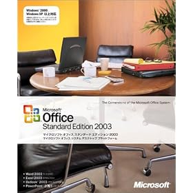 Office Standard Edition 2003