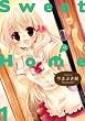Sweet Home (1) (�܂񂪃^�C��KR�R�~�b�N�X)