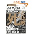 �T���K�W���p�� Vol.5(2011Spring�j
