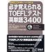 TOEFL���󌱂��悤