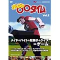�t�@�~��DVD�r�f�I �{�[�Y�́����^�C�� Vol.2