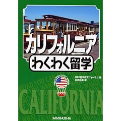 �J���t�H���j�A�킭�킭���w (�gWaku�]waku�hstudy abroad) (�gWaku�]waku�hstudy abroad)