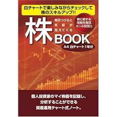 ��BOOK���`���[�g A4��