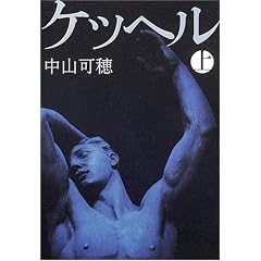 �P�b�w���q��r
