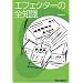 初心者のためのDTM関連書籍(音楽が始めての人のために)