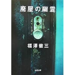 �p���̗H�� (�o�t����)