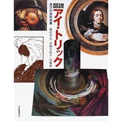 �}�� �A�C�E�g���b�N�\�V�т̕S�ȑS�� (�ӂ��낤�̖{)