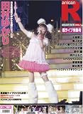 [Book] アニカンR15 超LIVE特集号 田村ゆかり 堀江由衣 水樹奈々 GRANRODEO 茅原実里 テニプリ100曲マラソン[雑誌]