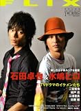 [Book] FLIX (フリックス) 2009年 01月号 [雑誌]