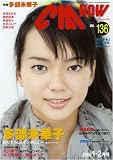 [Book] CM NOW (シーエム・ナウ) 2009年 01月号 [雑誌]
