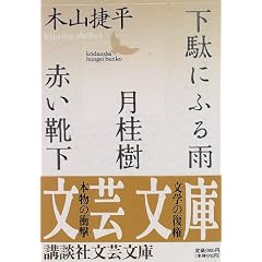 ���ʂɂӂ�J�E���j���E�Ԃ��C�� (�u�k�Е��|����)