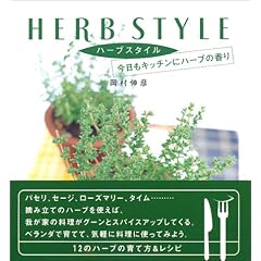 �n�[�u�X�^�C���\�������L�b�`���Ƀn�[�u�̍���